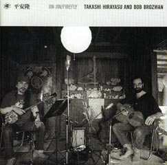 JIN JIN (2000) Bob Brozman and Takashi Hirayasu (Okinawa)