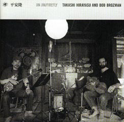 JIN JIN (2000) Bob Brozman and Takashi Hirayasu (Okinawa) JIN JIN (2000) Bob Brozman and Takashi Hirayasu (Okinawa)